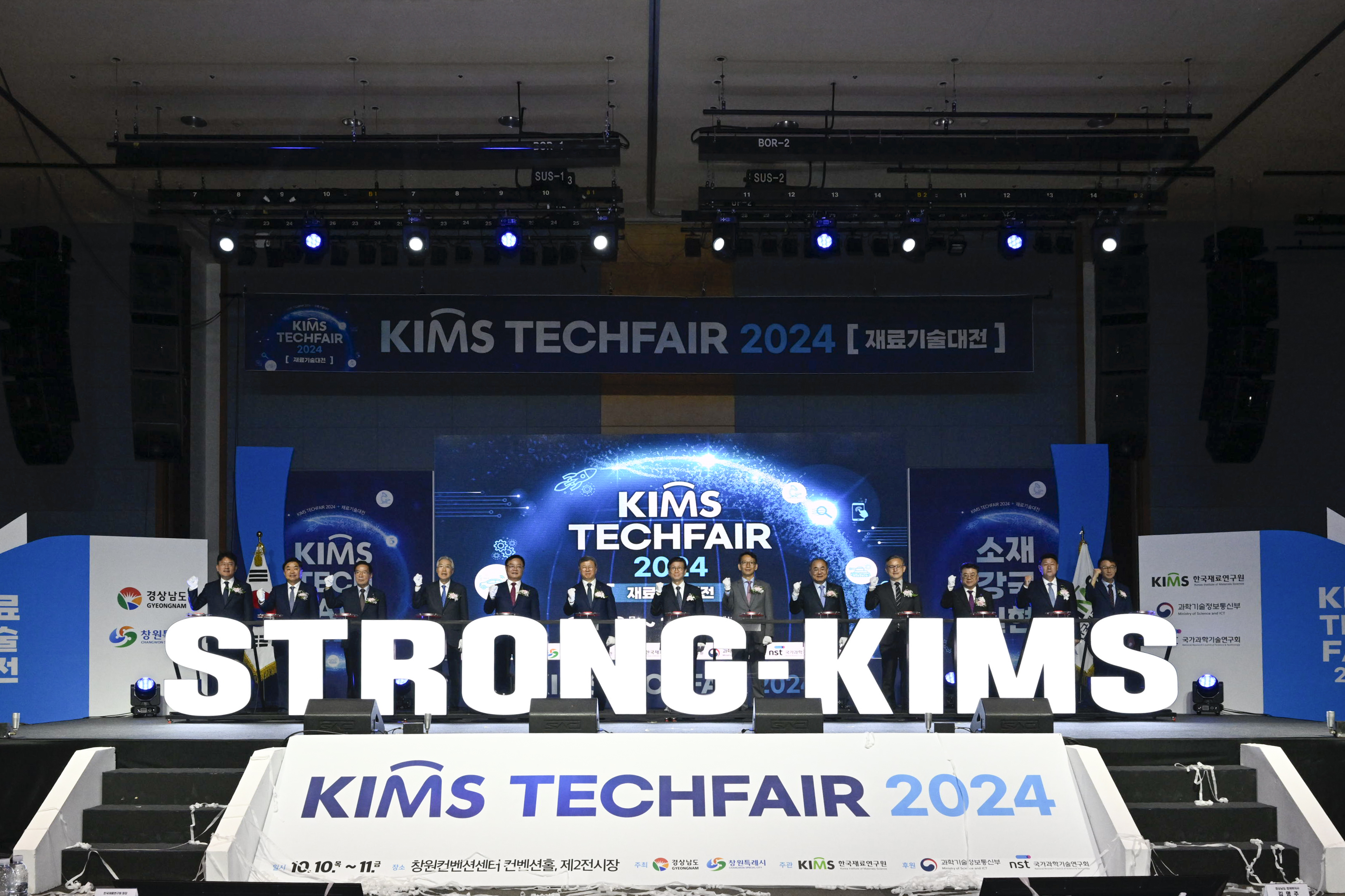 KIMS TECHFAIR 2024 1